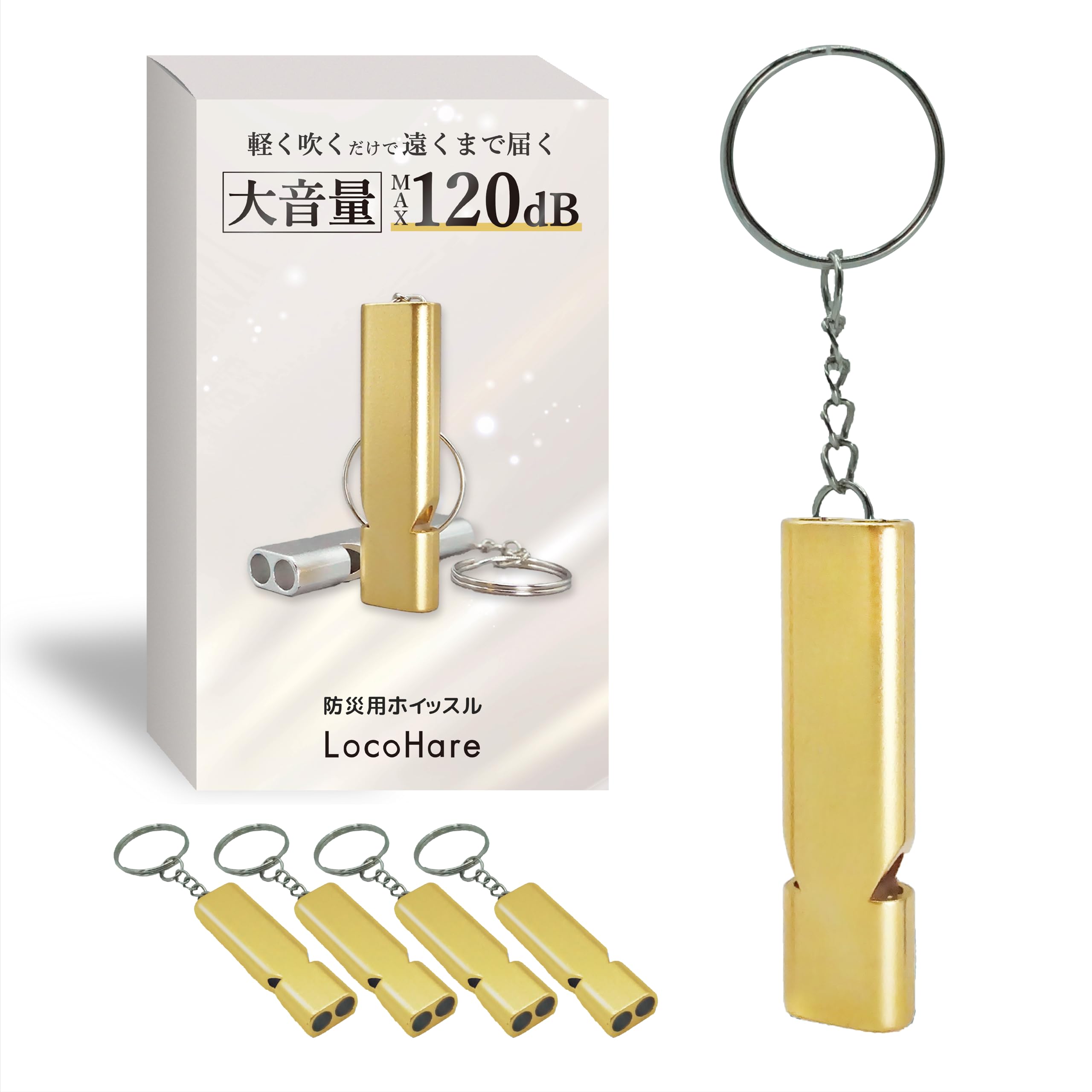 Amazon.co.jp: ホイッスル 防災 【大音量MAX120db】【軽く吹くだけで